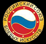 Лого Российский Союз Боевых Искусств